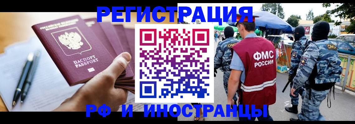 временная регистрация поиск в Нефтегорске